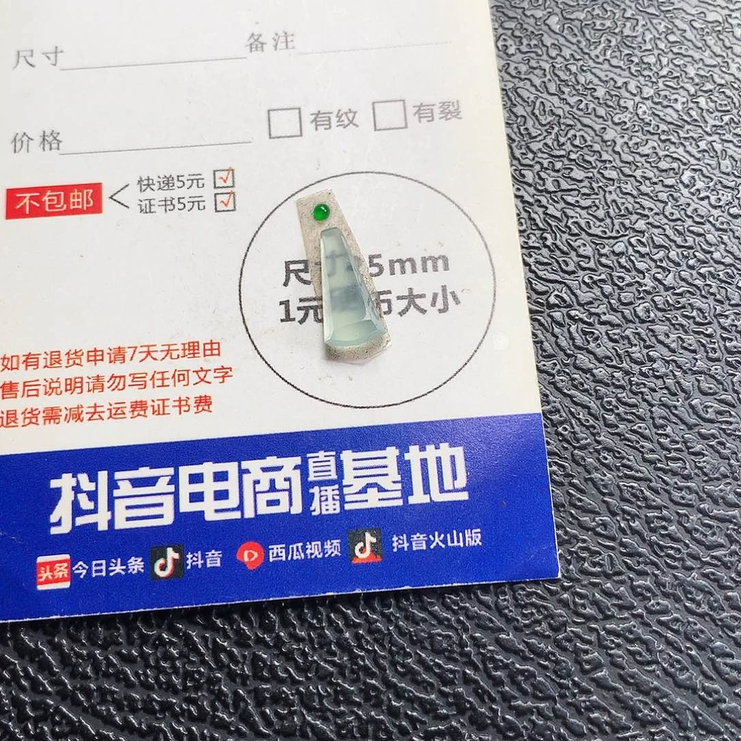 项链未镶嵌翡翠步*翡翠