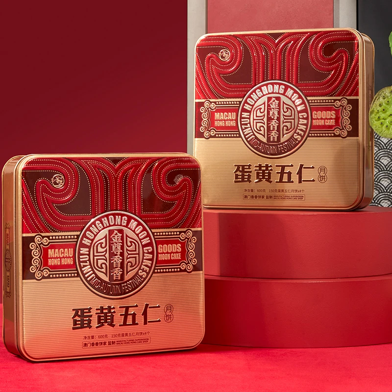 澳门金尊广式蛋黄五仁月饼铁罐礼盒装中秋节日送礼品团购批发