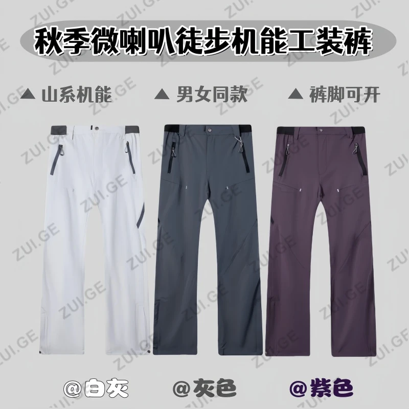 【腿精裤】N33山系秋季新款男女微喇叭徒步机能多拉链长裤C2149