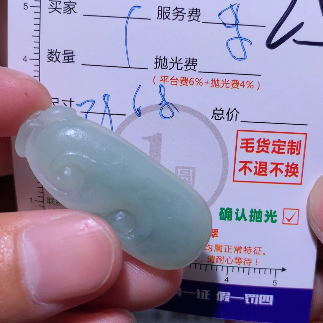 未镶嵌定制翡翠11