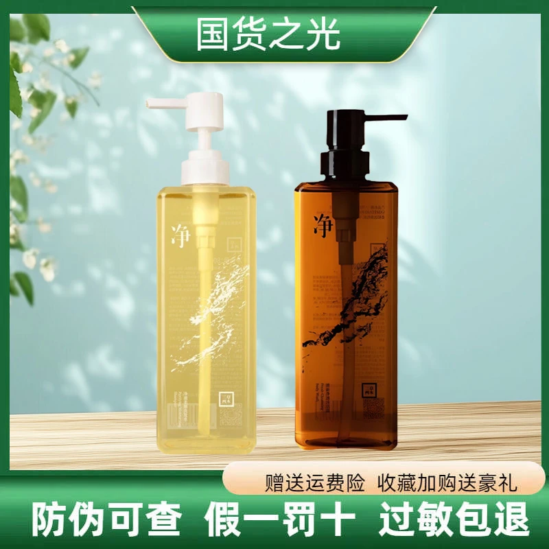 新品三草两木净澈柔顺洗发水清新净透沐浴露800ml大容量滋养顺滑