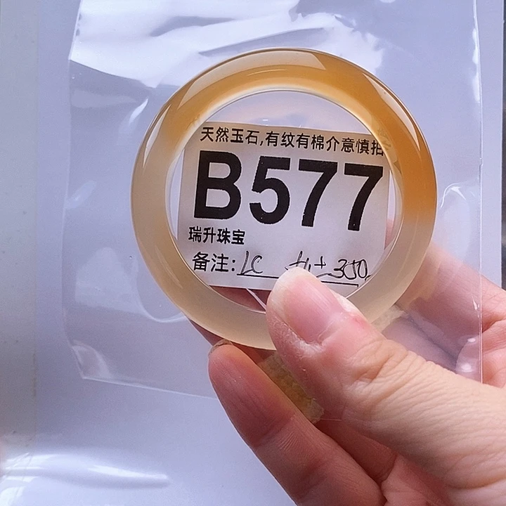 ****C手镯玛瑙/玉髓未镶嵌