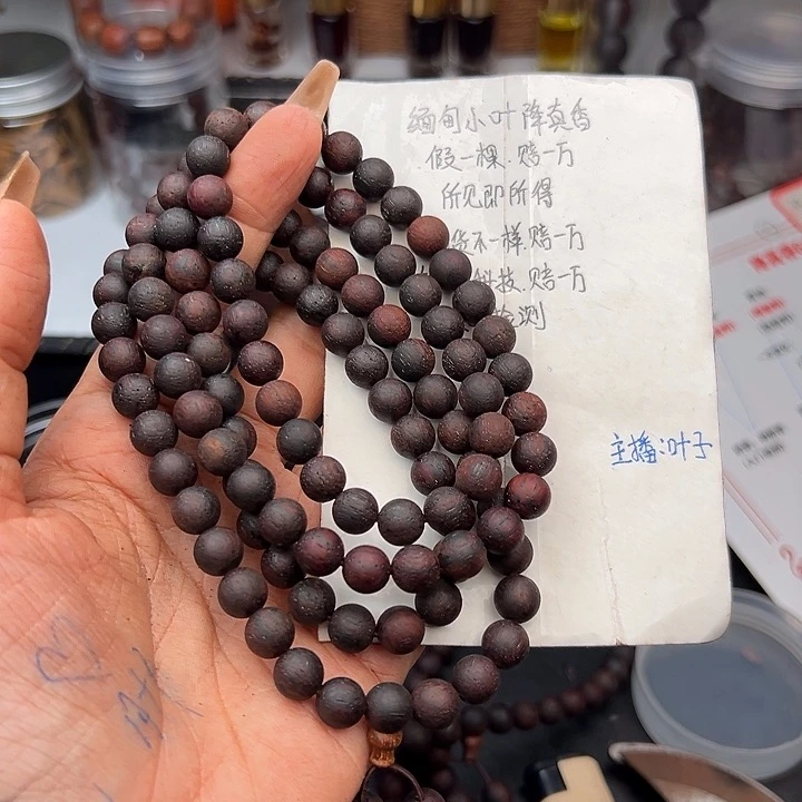 藤类降真香缅甸东枝料红油超一档0.8尺寸108