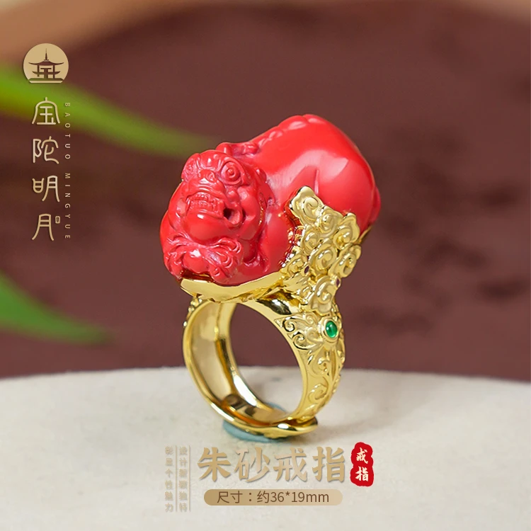 含辰砂工艺品【宝陀明月】高含量朱砂貔貅戒指
