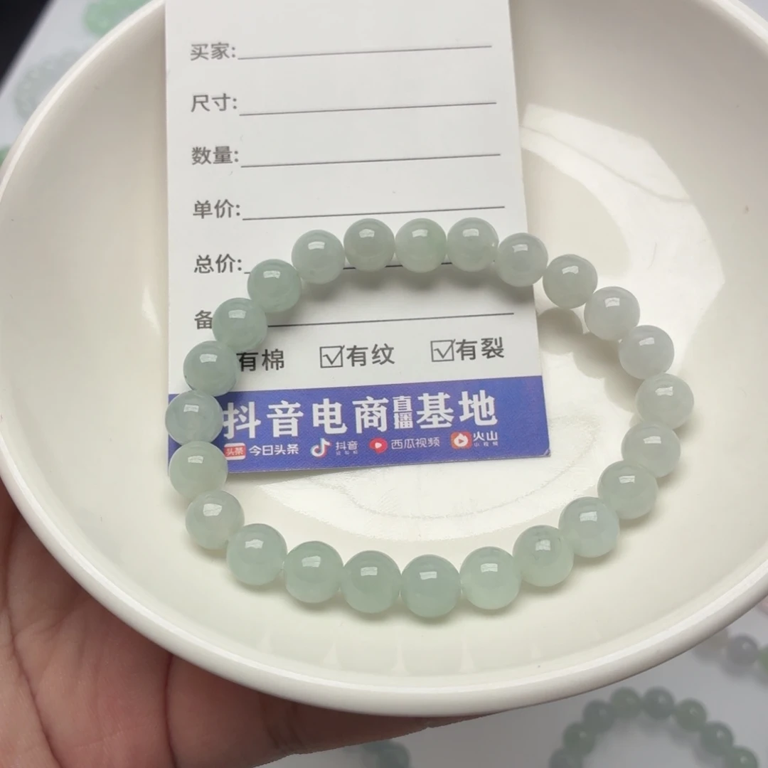 未镶嵌手链翡翠卡7.8