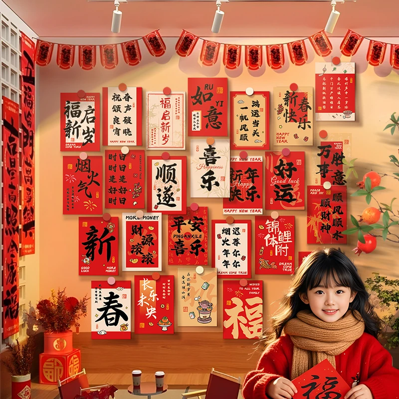 2025新年快乐明信片美好祝福装饰留言卡春节拍照背景墙贴心愿贺卡