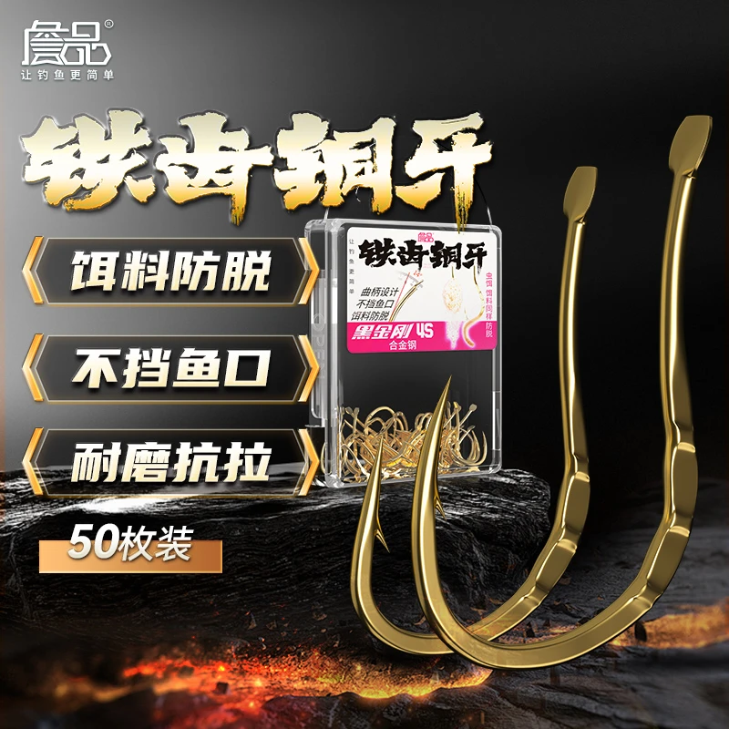 詹品铁齿铜牙防脱饵不挡口合金钢散装伊势尼千又曲柄袖海夕鲫鲤钩