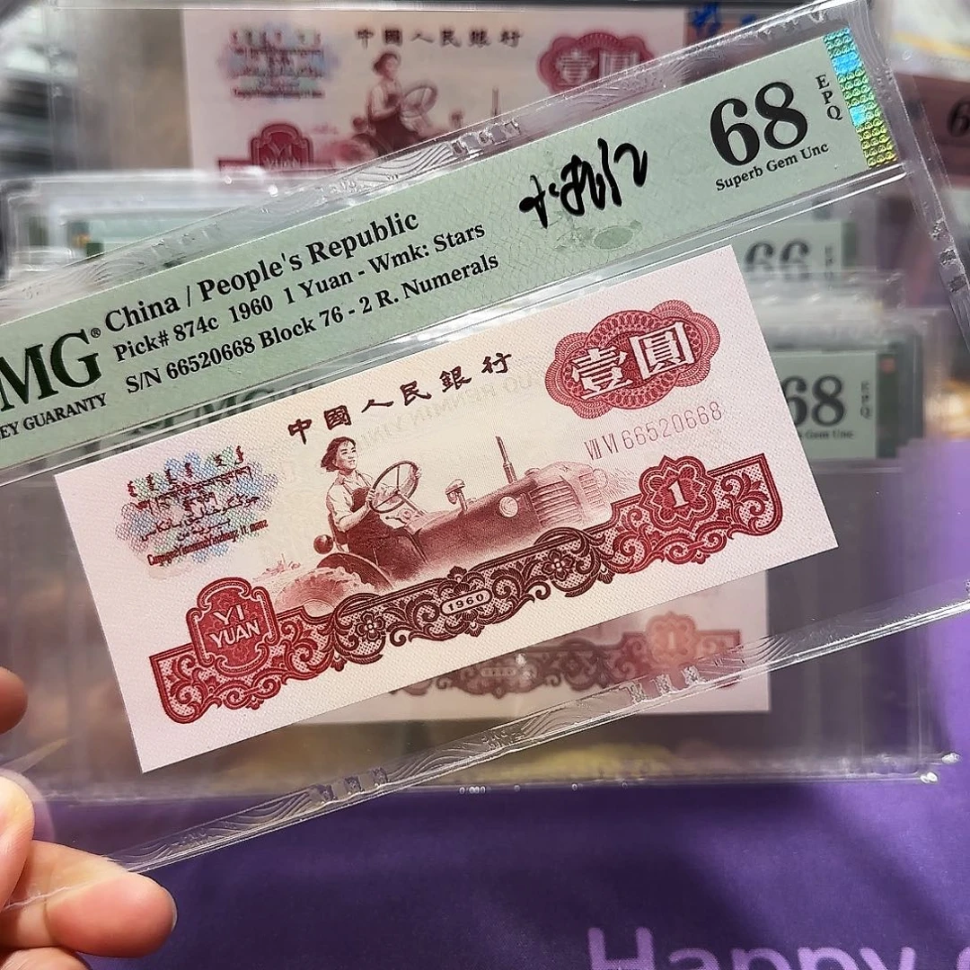 纸66520668。。。。。。如意号尾8