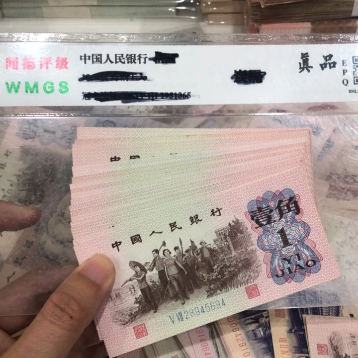 下乡十张，新的保真