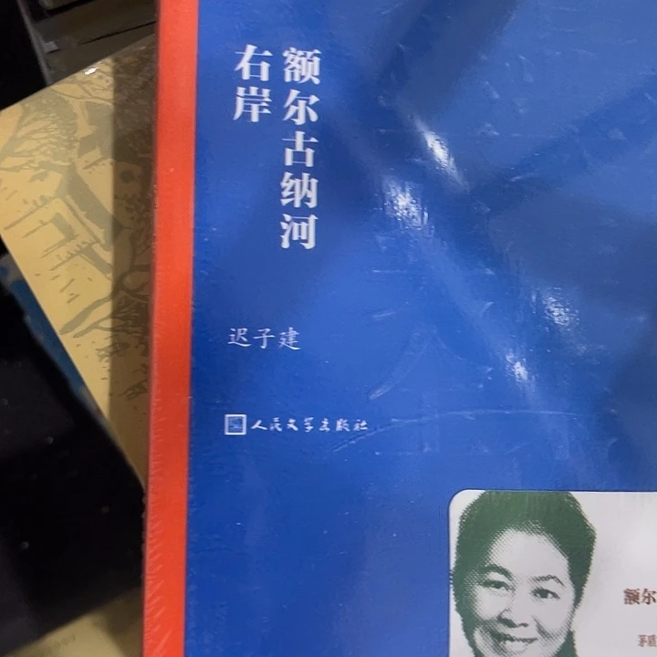 M***芯额尔古纳河右岸七米