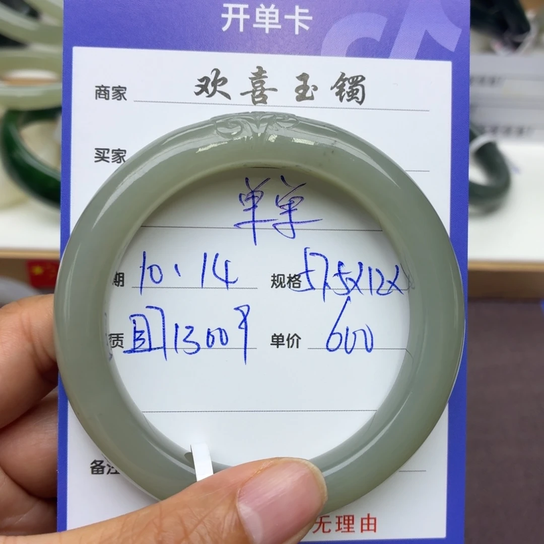 单***福和田玉未镶嵌手镯