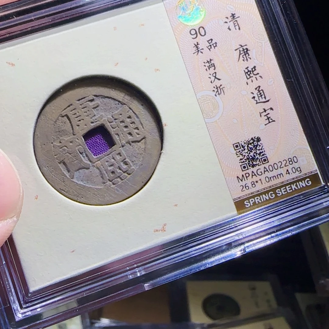 铜XX评级封装盒子币一个