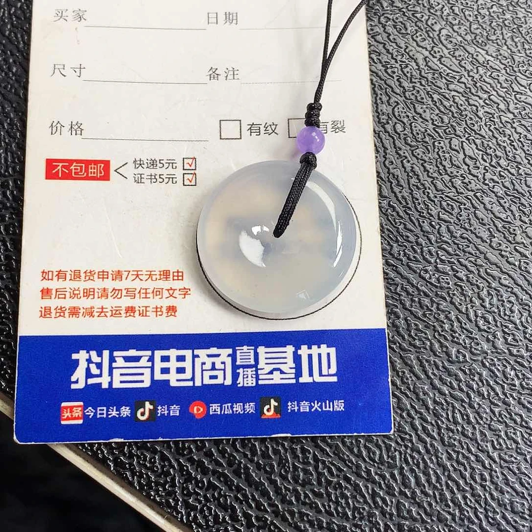 吊坠(不含链)未镶嵌翡翠平安扣