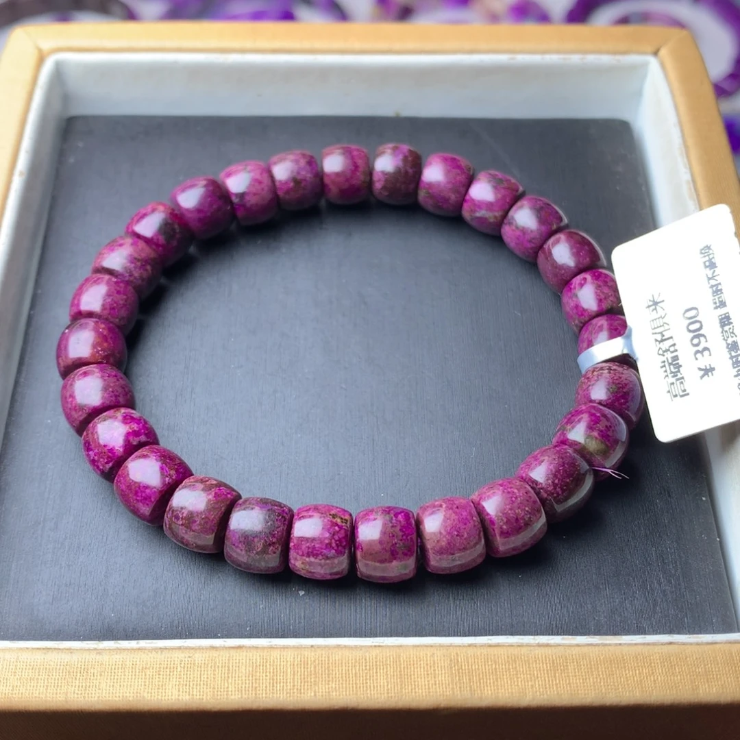 苏纪石（舒俱来）未镶嵌手串