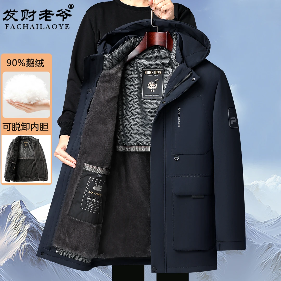 【鹅绒脱卸款】加绒加厚羽绒服男士2025冬季极寒保暖短款外套爸爸装
