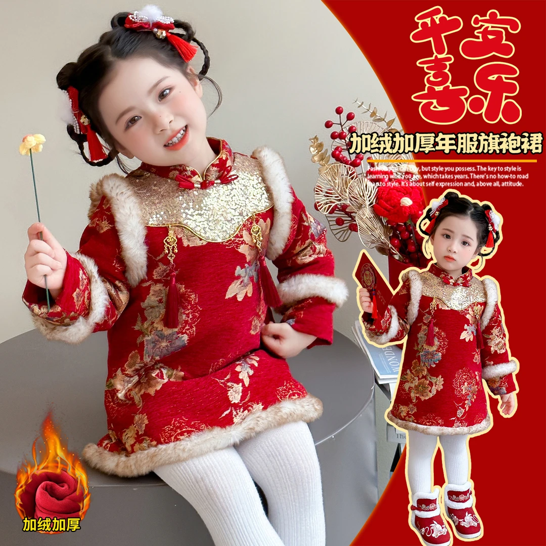 女童加绒加厚年服旗袍裙冬季2025新款洋气女孩时髦新年国风连衣裙