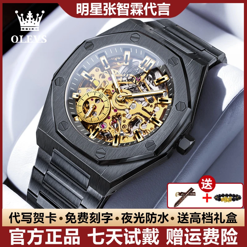 瑞士认证大气高档商务男士手表时尚全自动机械表全镂空夜光防水男