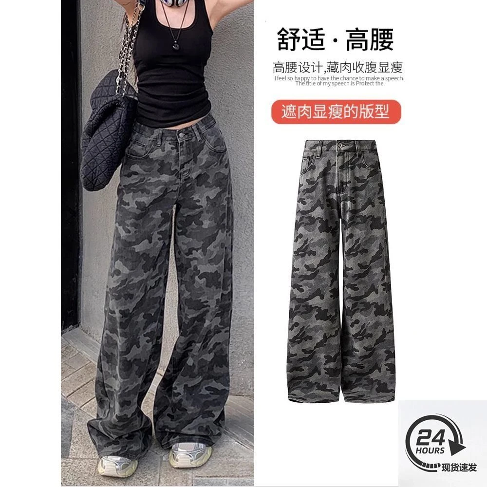 【新疆包邮】美式迷彩阔腿牛仔裤女小个子显瘦设计感宽松直筒裤子