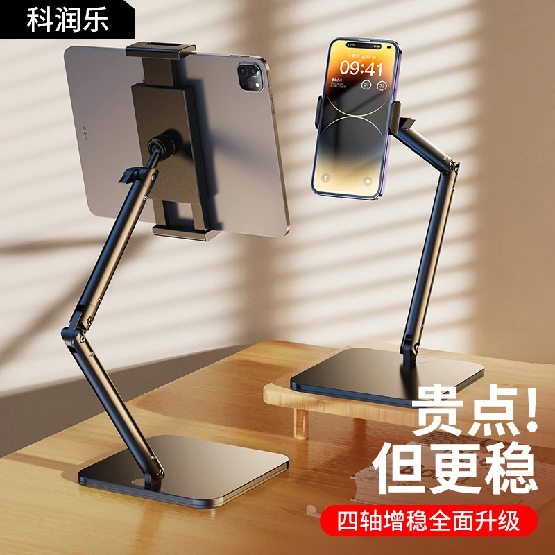 科润乐2025新款手机桌面支架手机支架懒人支架通用机械臂支架