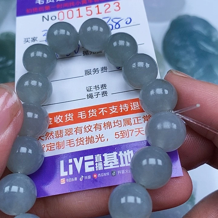 流***月定制翡翠未镶嵌翡翠