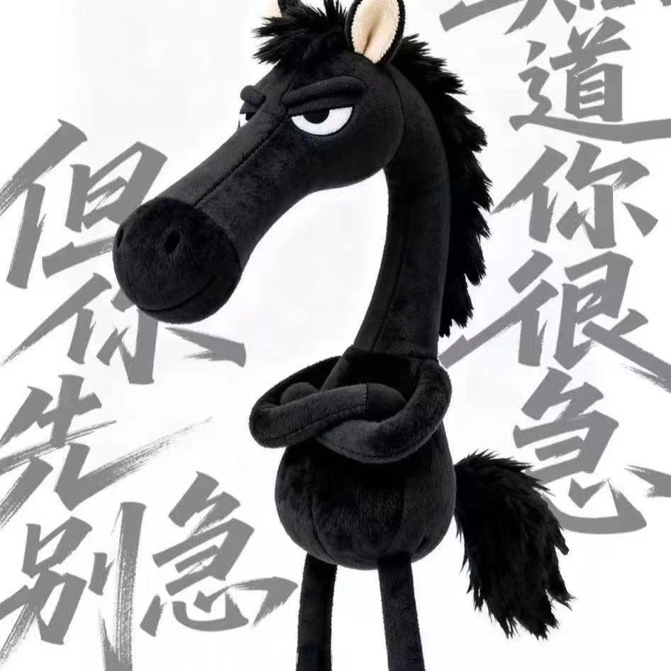 天选高冷黑马2026马年吉祥物毛绒挂饰钥匙扣包包挂件玩偶玩具公仔