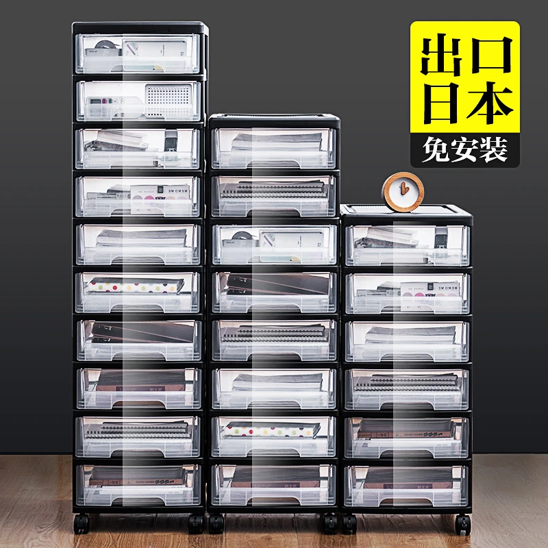 塑料文件抽屉式收纳储物柜资料办公室透明免安装家用储物柜置物架