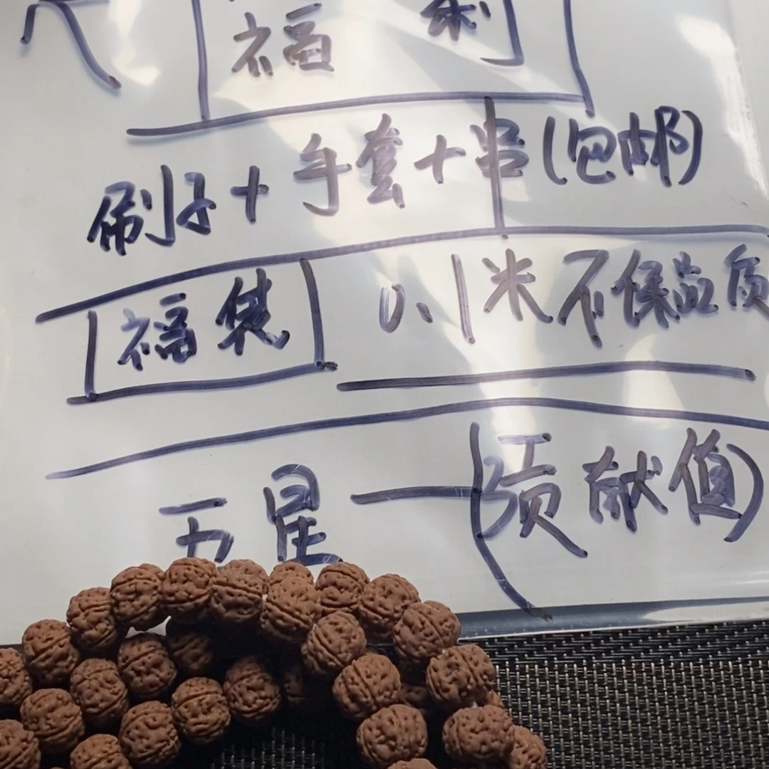 金刚菩提吊坠差价