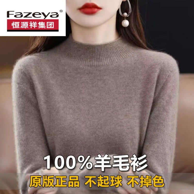 恒源祥集团彩羊高档毛衫女半高领中青年秋冬短款宽松羊毛内搭中领