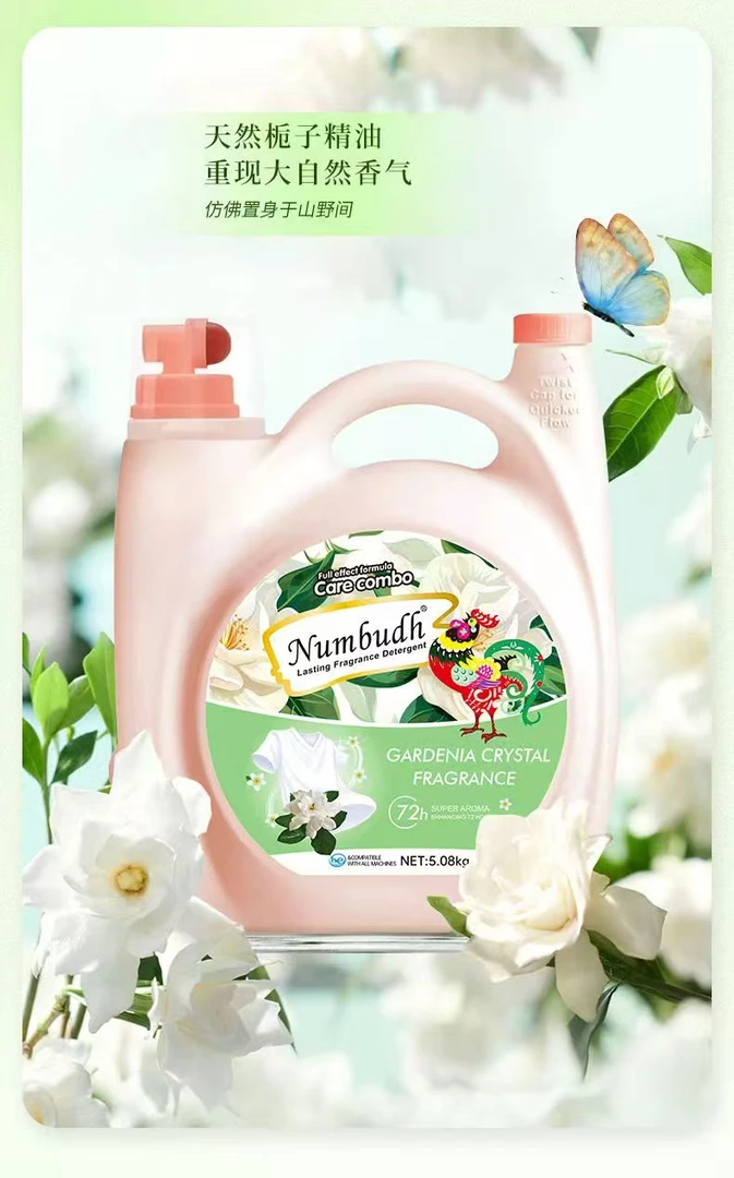 南堡洗衣液5.08kg持久留香柔顺护衣洁净护色去渍超强去污家用