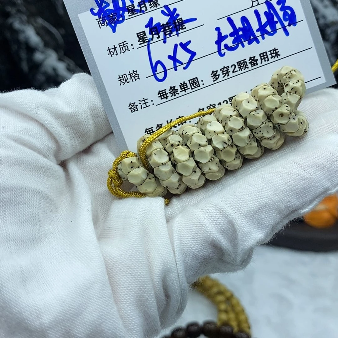 星月菩提吊坠50::::://:::::::