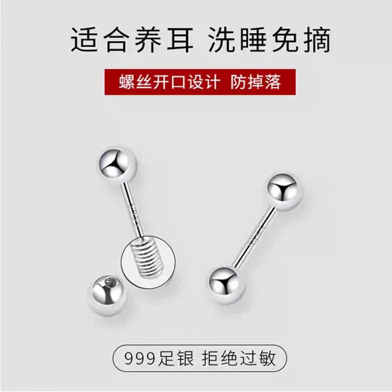 足银耳饰 圆珠豆豆螺丝耳钉女纽扣防掉防敏养耳骨钉男儿童纯银