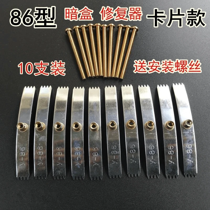 86型暗盒修复器开关插座通用固定线盒修补救底盒损坏安装修理片