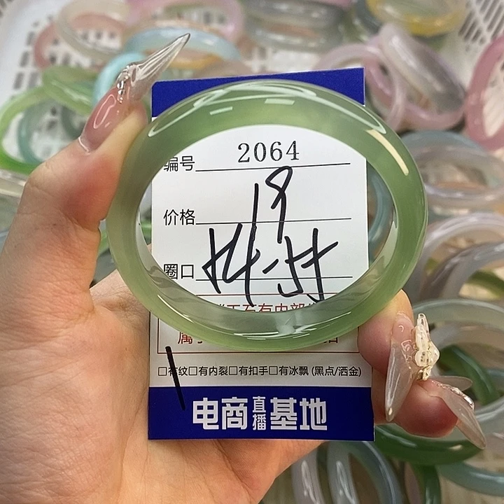 玛瑙/玉髓未镶嵌手镯2064