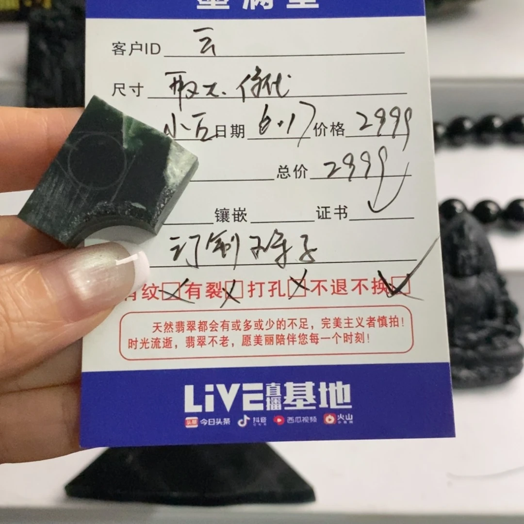 云***定制翡翠未镶嵌墨