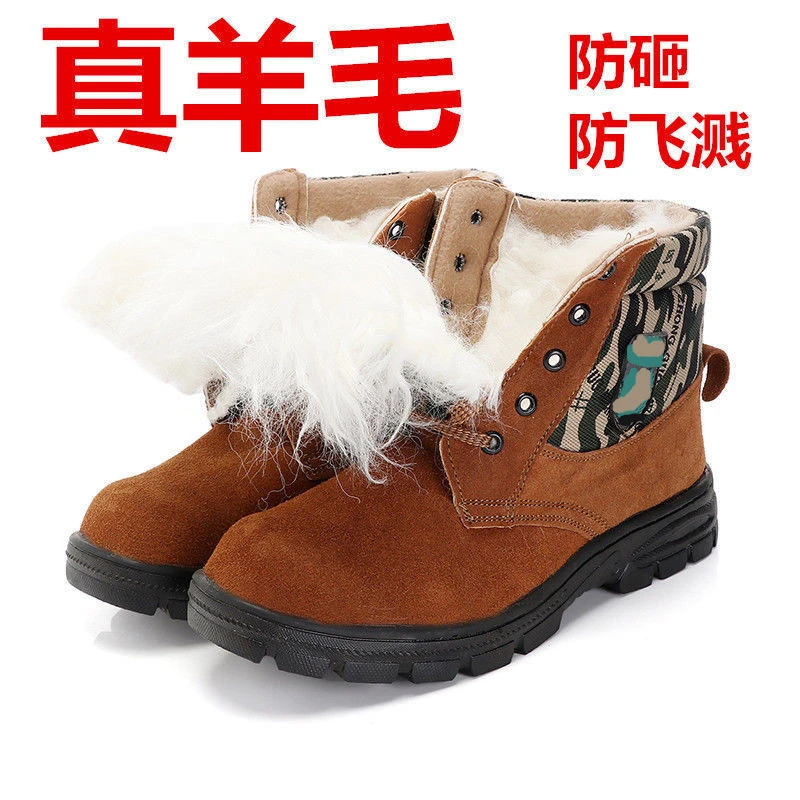 冬季劳保鞋防寒棉靴钢包防砸劳动鞋羊毛保暖棉鞋雪地靴牛皮鞋
