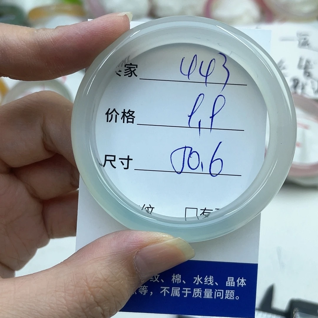 玛瑙/玉髓未镶嵌手镯443