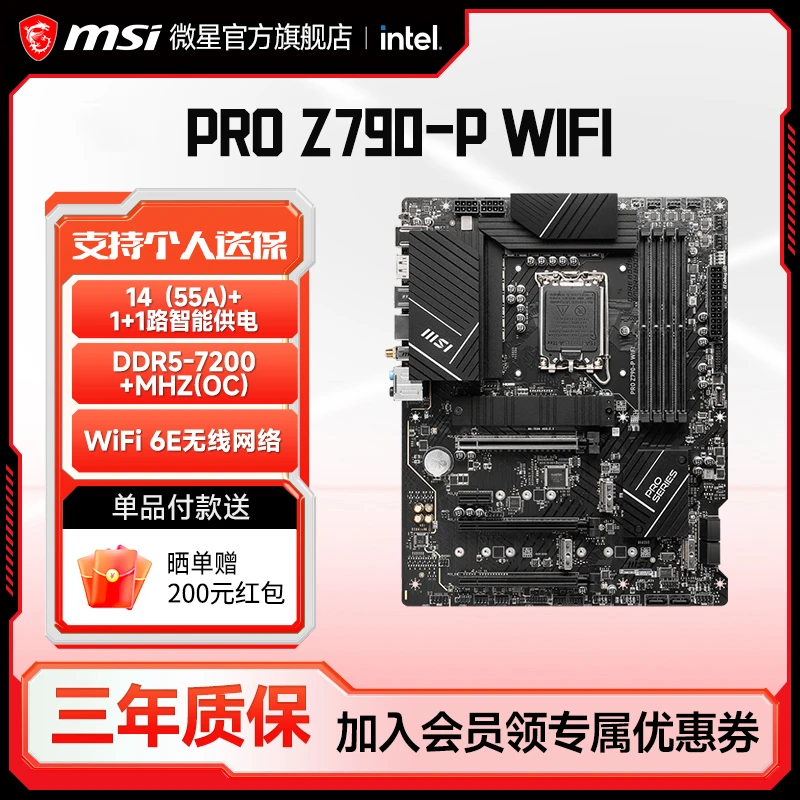 MSI微星官方PRO Z790-P WIFI台式机电脑主机全新电竞商用设计主板