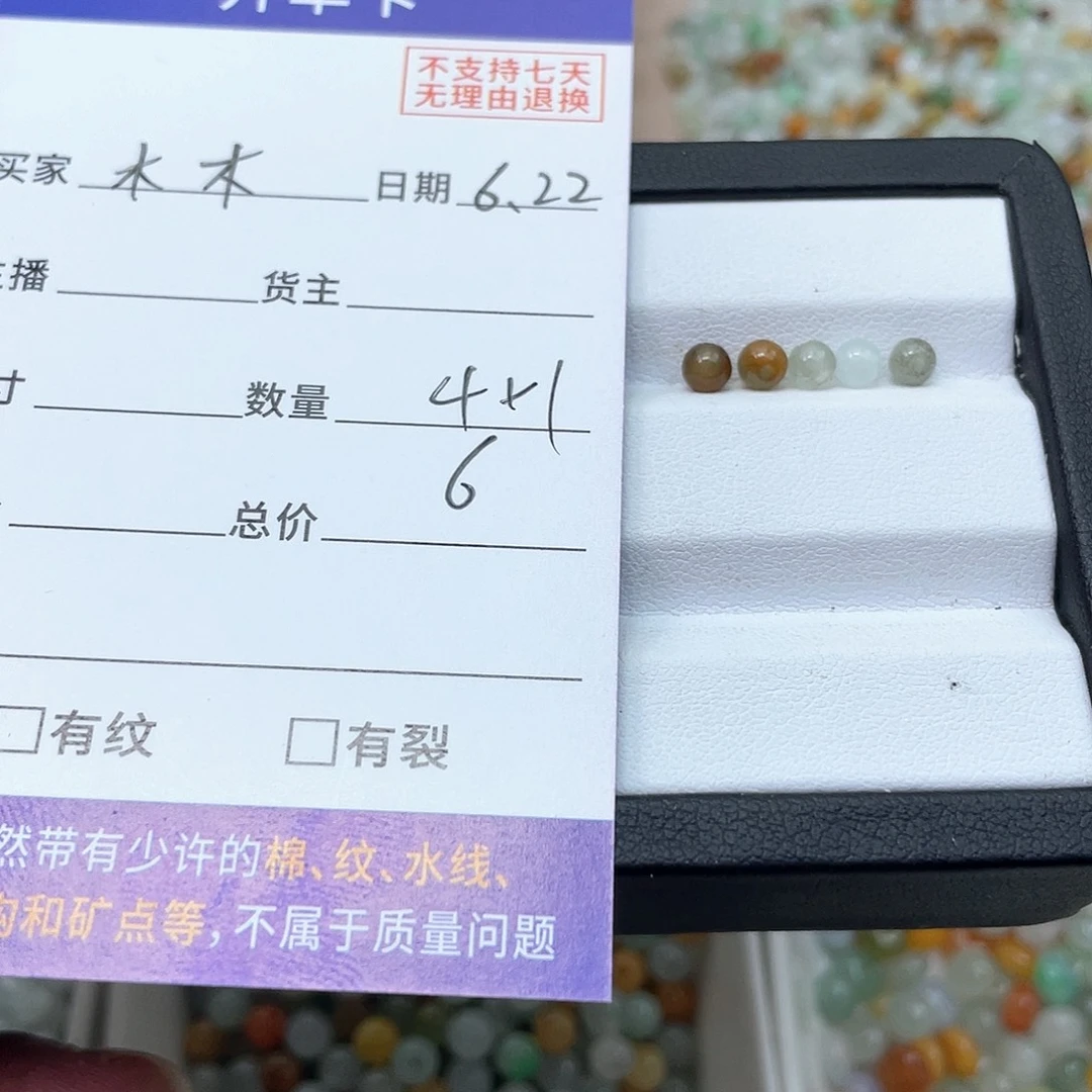 未镶嵌手链翡翠木*O