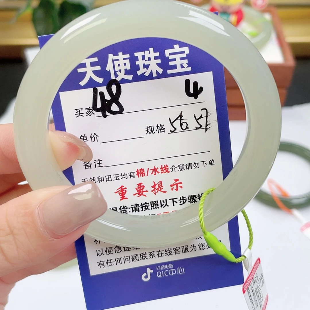七***七未镶嵌手镯和田玉