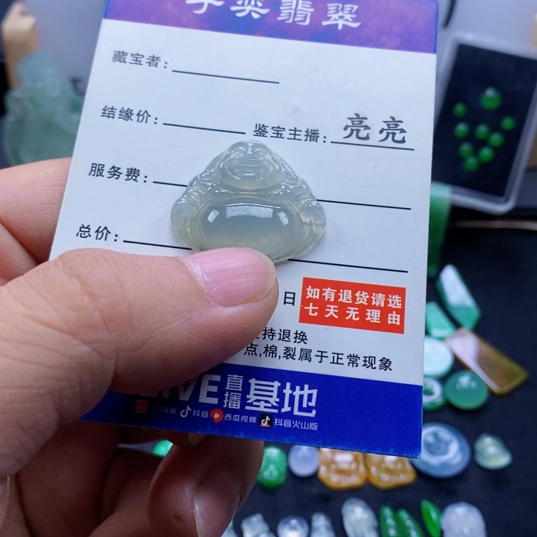 翡翠未镶嵌吊坠(不含链)