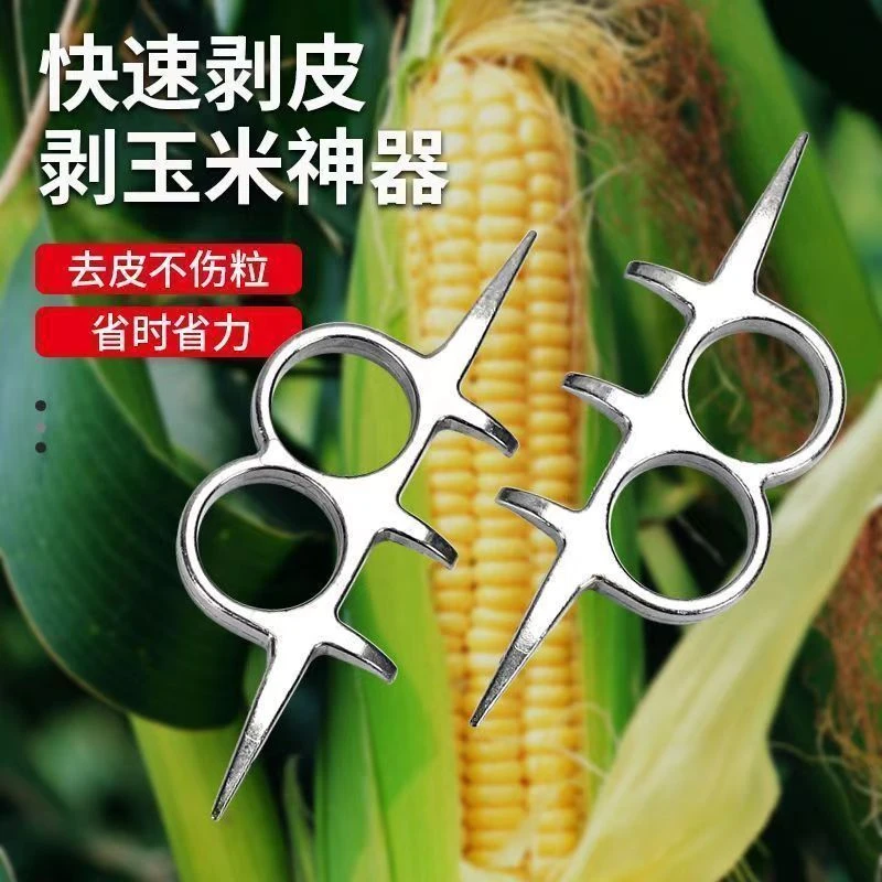 【拍1发2】新款手动扒苞米玉米去皮器撕包谷园林工具