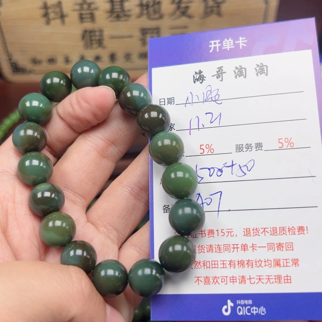 未镶嵌手链和田玉小****林