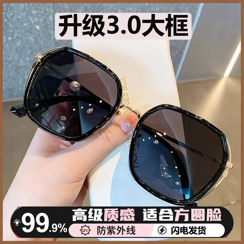 高档墨镜女大框显脸小防紫外线晒高级感ins旅行遮光太阳眼镜