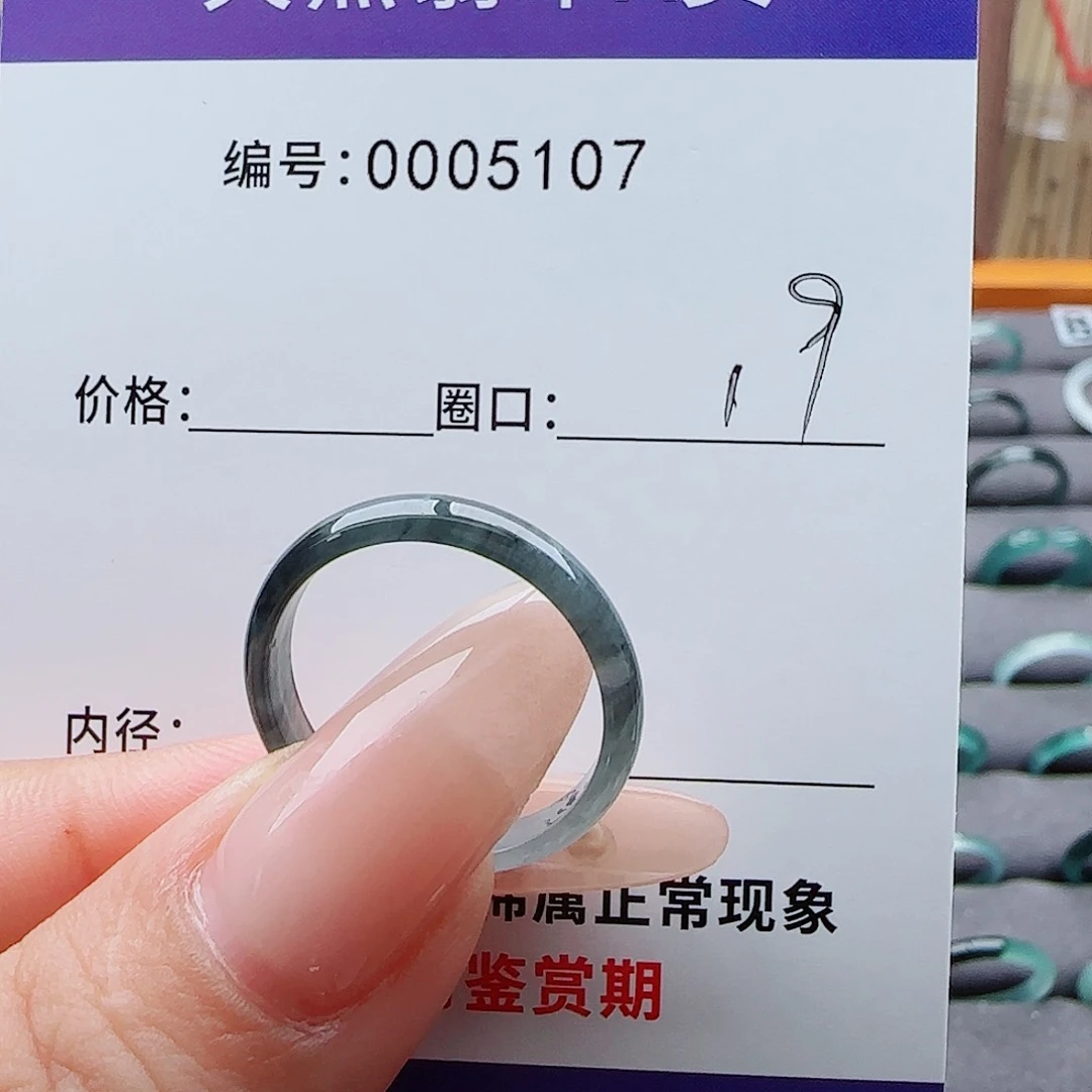 未镶嵌戒指翡翠属*滴