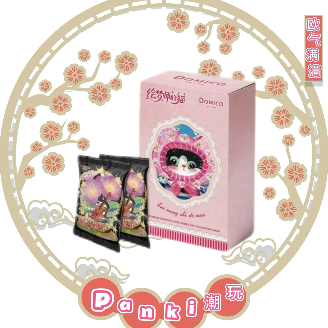 【玩啥都有呗】多米卡《绘梦师的猫》收藏卡牌