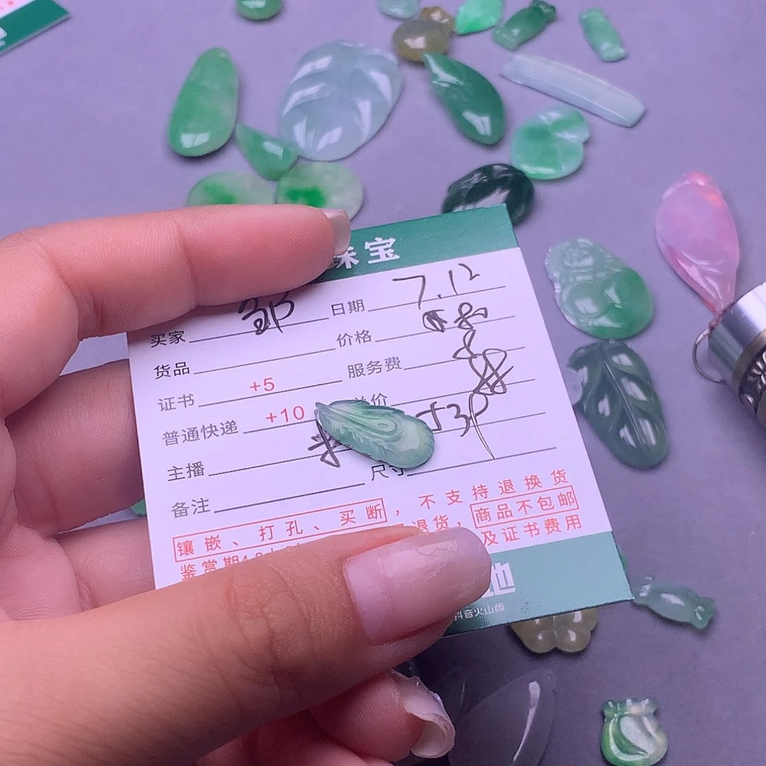 翡翠挂件未镶嵌邹*靓