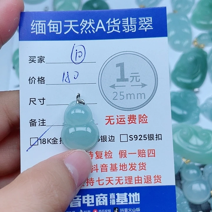 翡翠18K金镶嵌颈饰翡翠