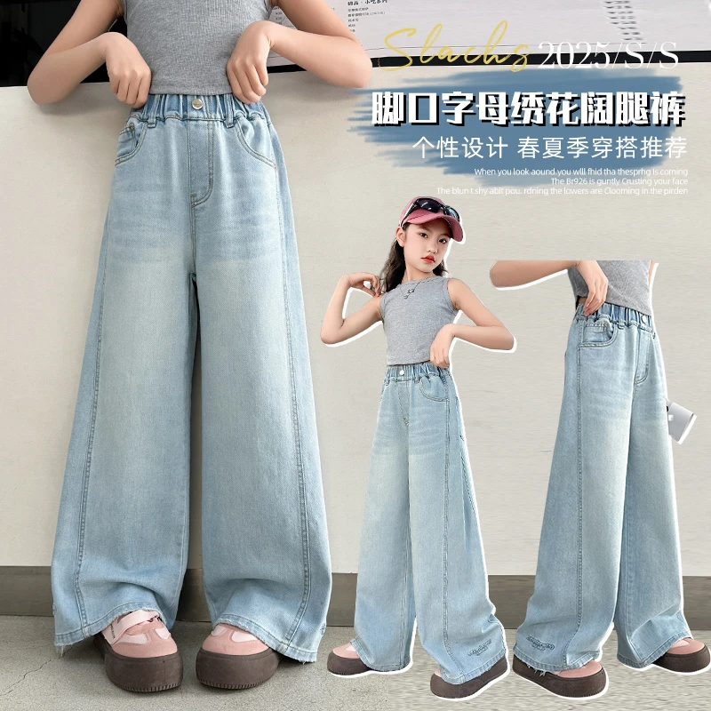 女童时髦阔腿裤2025新款女孩洋气休闲裤儿童春秋款宽松直筒牛仔裤
