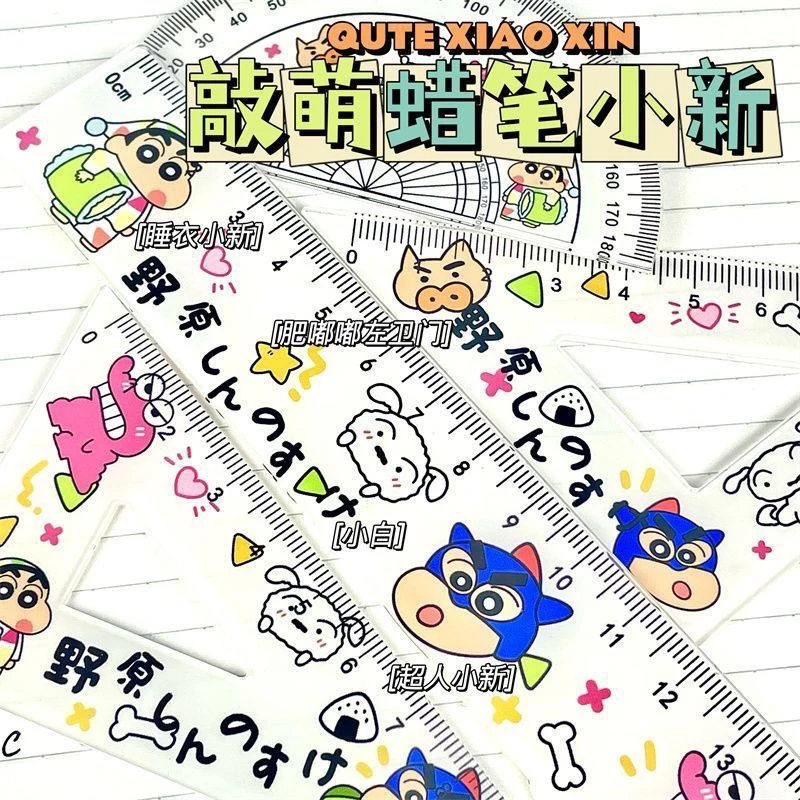 蜡笔小新尺子四件套可爱ins高颜值直尺套装三角尺圆尺学生党