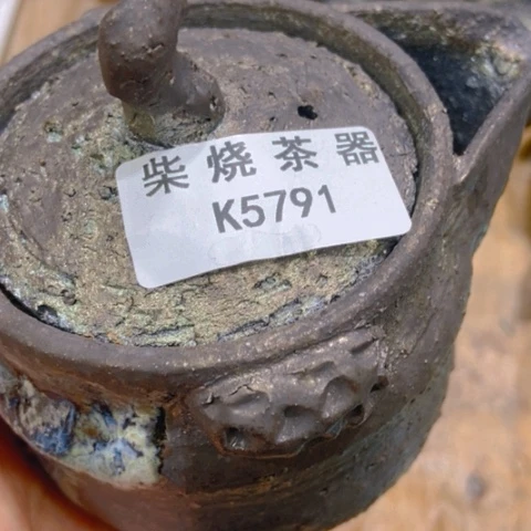 柴烧柴烧柴烧柴烧柴烧柴烧